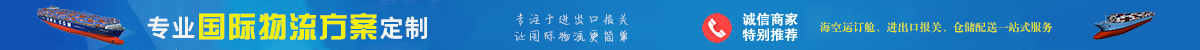 海運進口報關-國際海運代理-空運貨代清關-凡爵國際物流