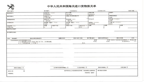 水性聚氨酯粘合劑進(jìn)口案例