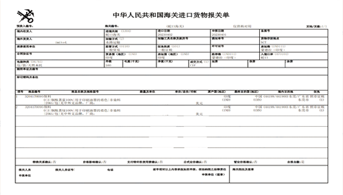 顏料進(jìn)口案例