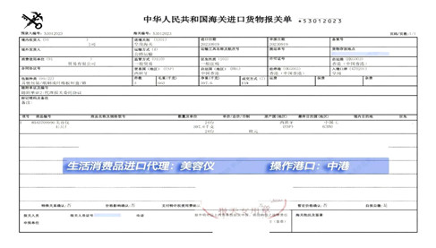 美容儀器進(jìn)口報(bào)關(guān)案例