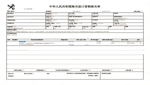 咖啡膠囊進(jìn)口報(bào)關(guān)案例