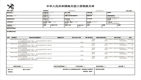 離子清洗機(jī)進(jìn)口報(bào)關(guān)案例