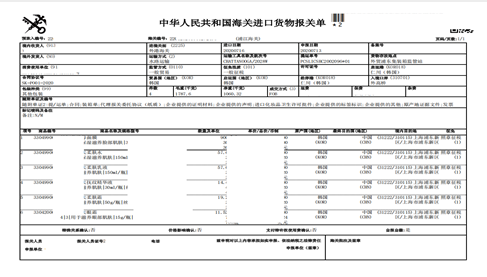 韓國(guó)面膜進(jìn)口報(bào)關(guān)案例