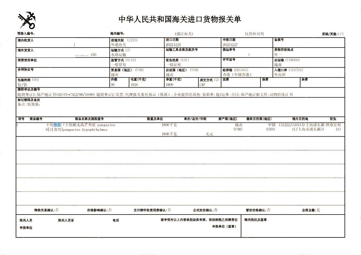 干制魚(yú)肚