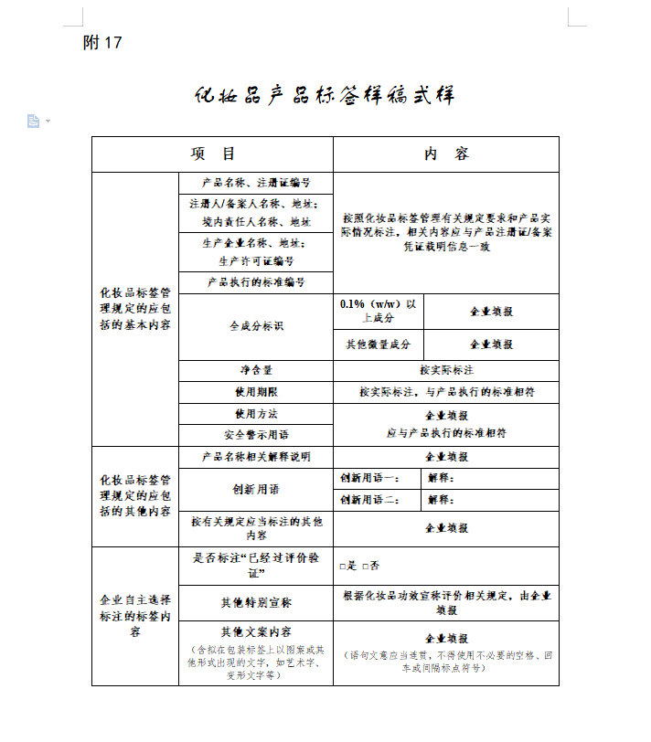 產品標簽樣稿